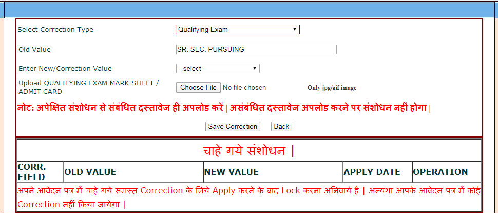 Rajasthan PTET 2022 Online Correction