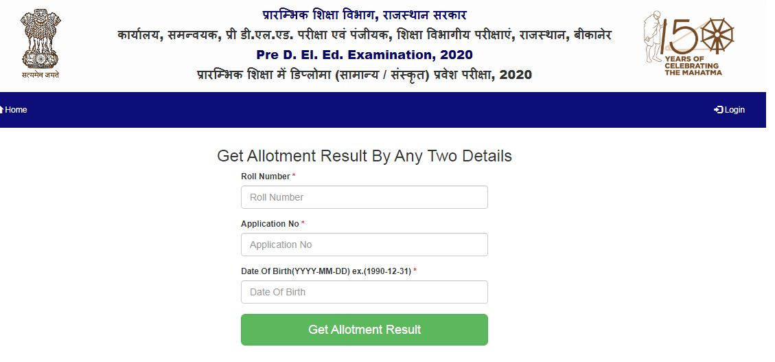 Rajasthan BSTC Admit Card 2022