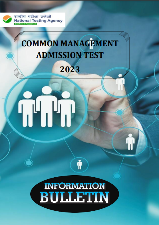 NTA CMAT 2023 National Testing Agency (NTA) ने जारी किया Common Management Admission Test (CMAT) एग्जाम का नोटिफिकेशन