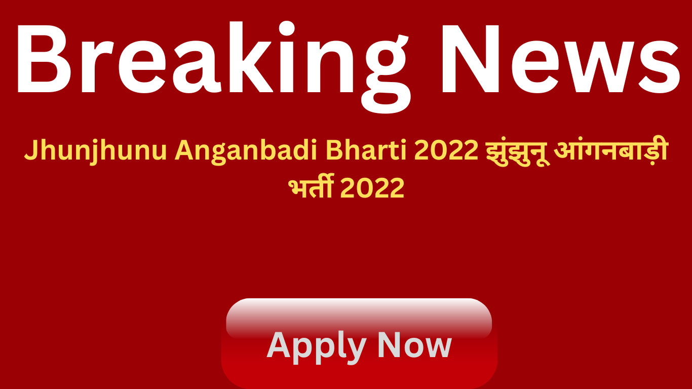 Jhunjhunu Anganbadi Bharti 2022