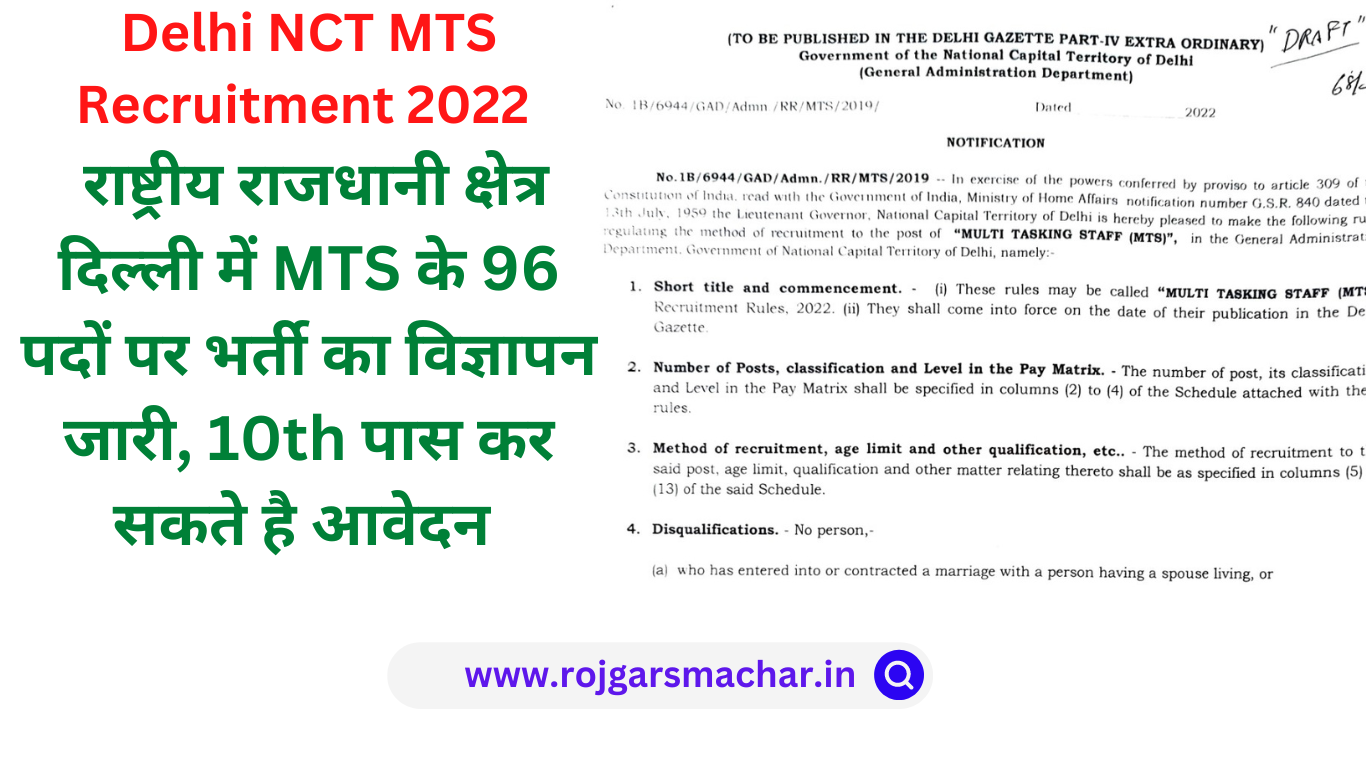 Delhi NCT MTS Recruitment 2022