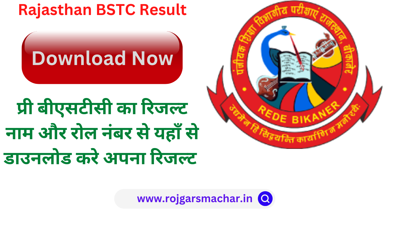 Rajasthan BSTC Result 2023 Live Updates Pre-Deled Result Announce Date