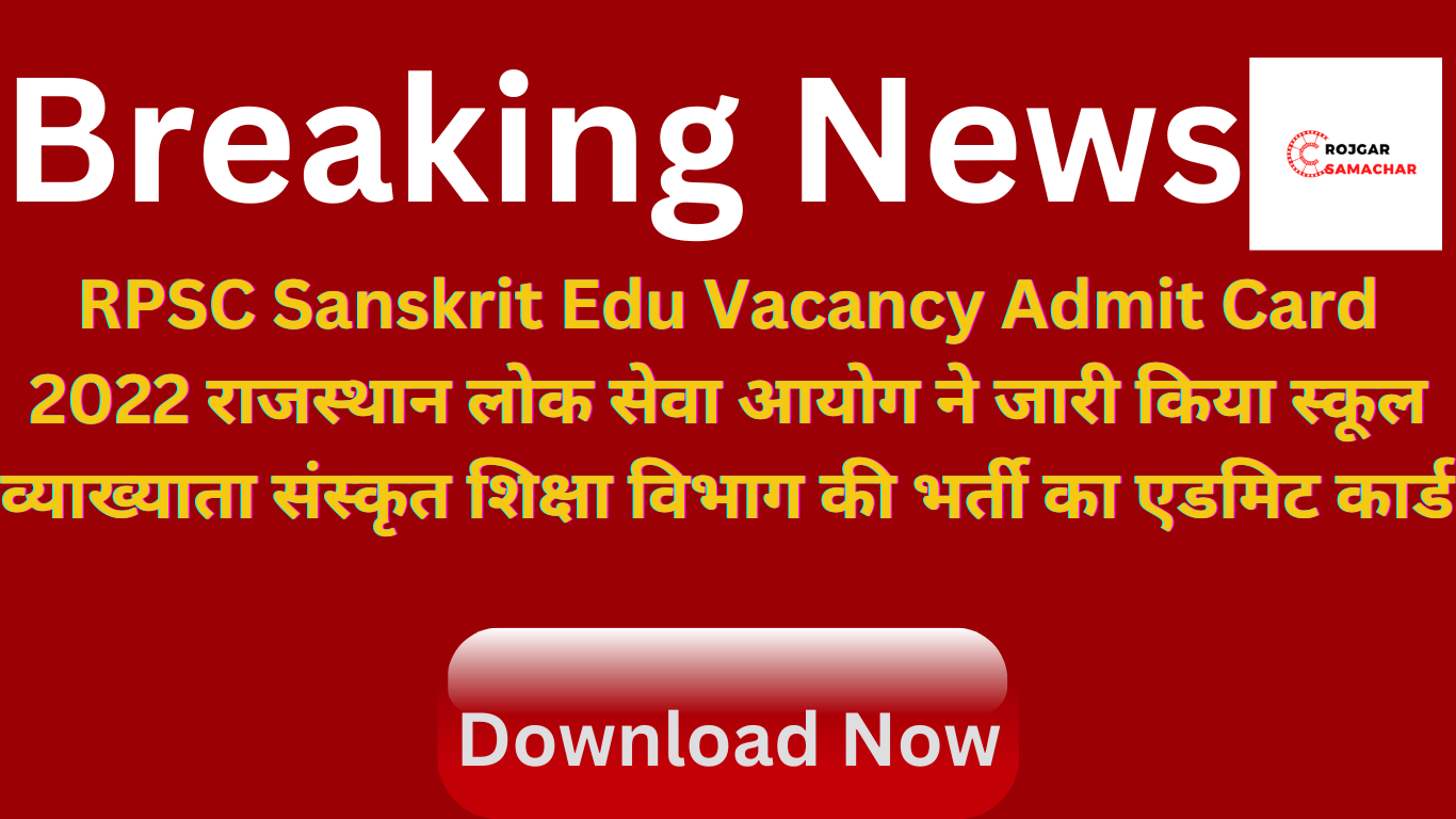 RPSC Sanskrit Edu Vacancy Admit Card 2022 (2)