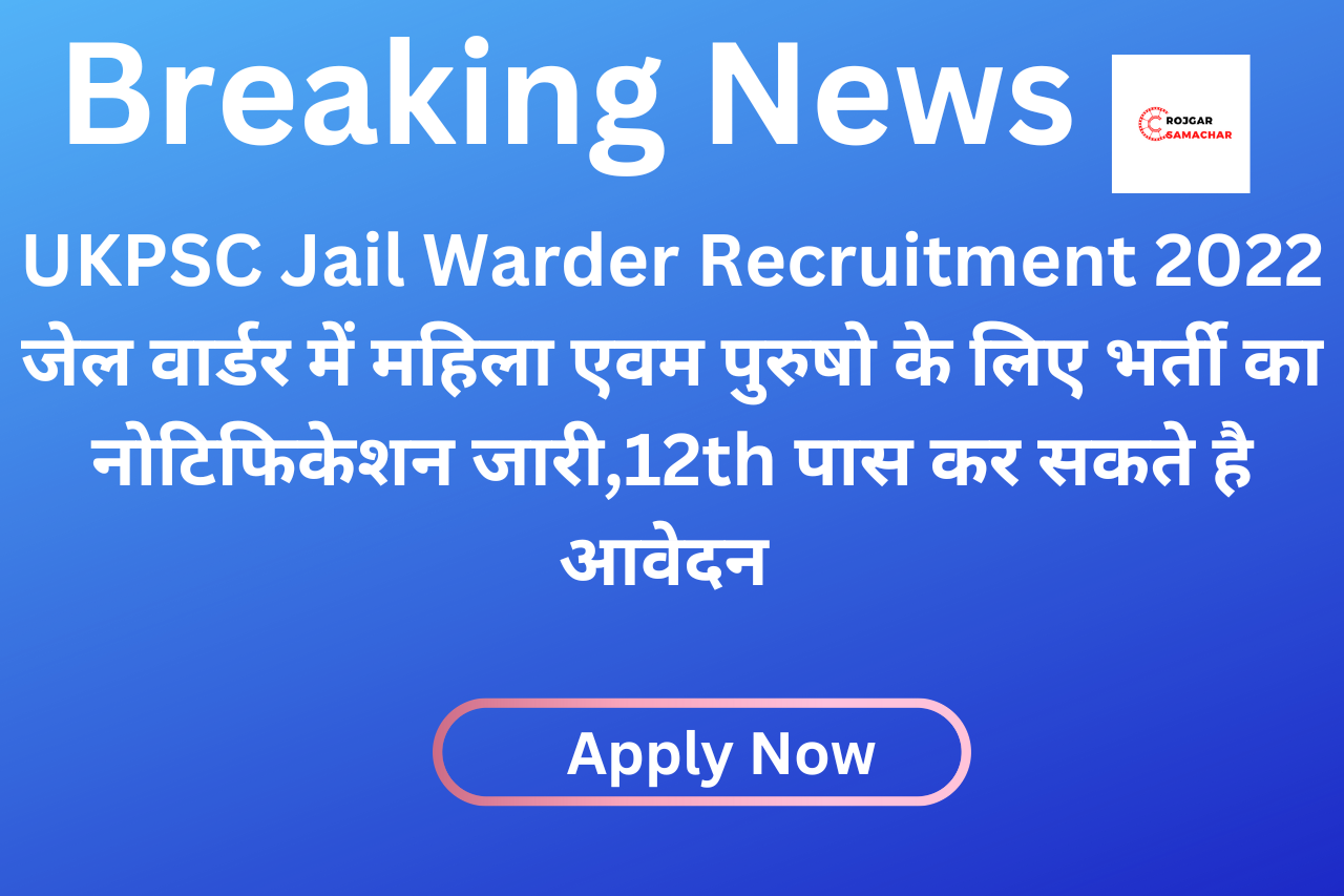 UKPSC Jail Warder Recruitment 2022