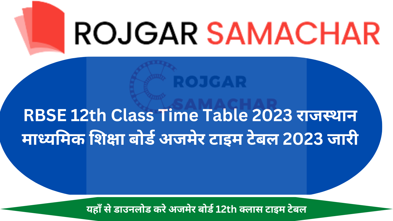 RBSE 12th Class Time Table 2023 राजस्थान माध्यमिक शिक्षा बोर्ड अजमेर टाइम टेबल 2023 जारी