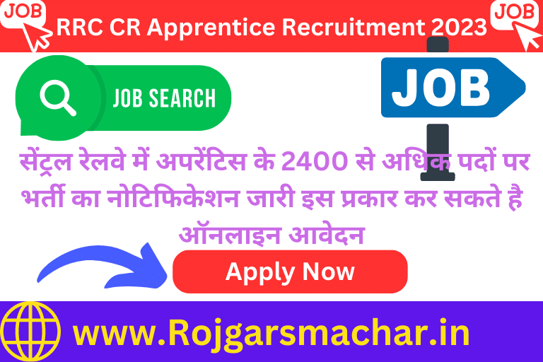 RRC CR Apprentice Recruitment 2023 सेंट्रल रेलवे में अपरेंटिस के 2400 से अधिक पदों पर भर्ती का नोटिफिकेशन जारी इस प्रकार कर सकते है ऑनलाइन आवेदन