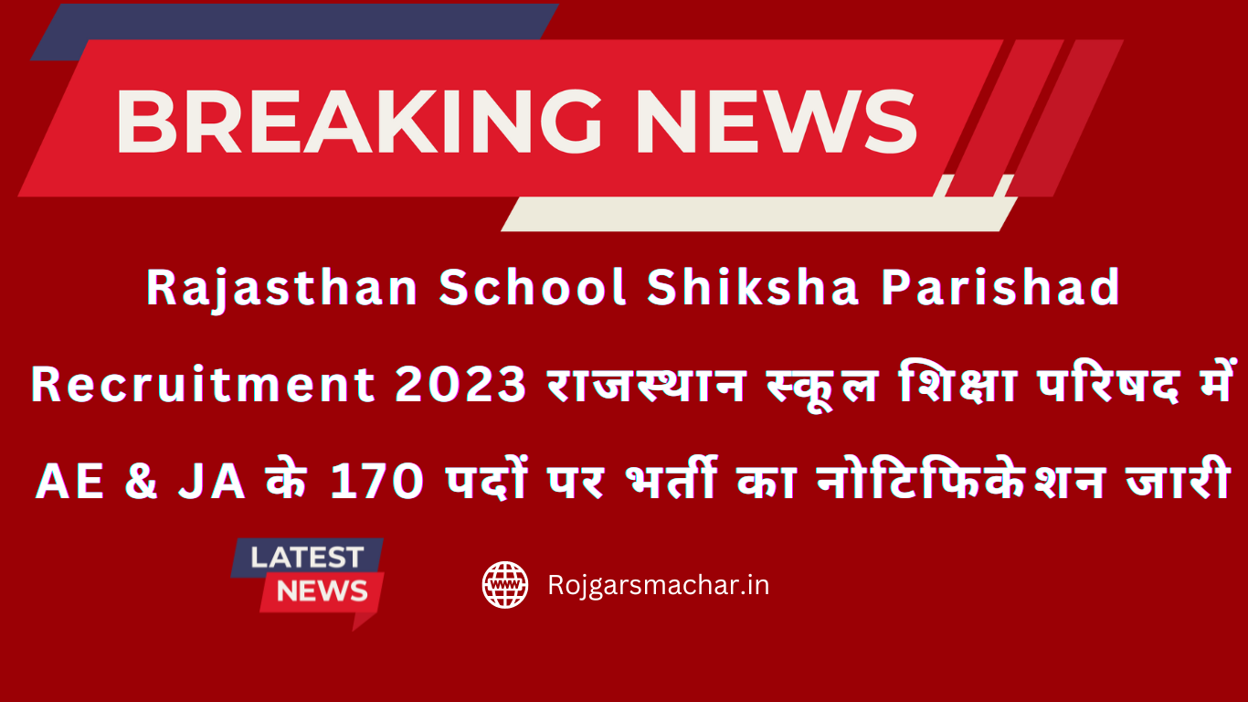 Rajasthan School Shiksha Parishad Recruitment 2023 राजस्थान स्कूल शिक्षा परिषद में AE & JA के 170 पदों पर भर्ती का नोटिफिकेशन जारी