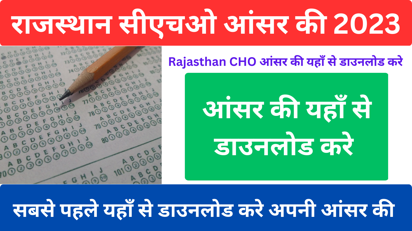 Rajasthan CHO Answer Key 2023 राजस्थान कम्युनिटी हेल्थ ऑफिसर आंसर की और प्रश्न पत्र यहाँ से डाउनलोड करे