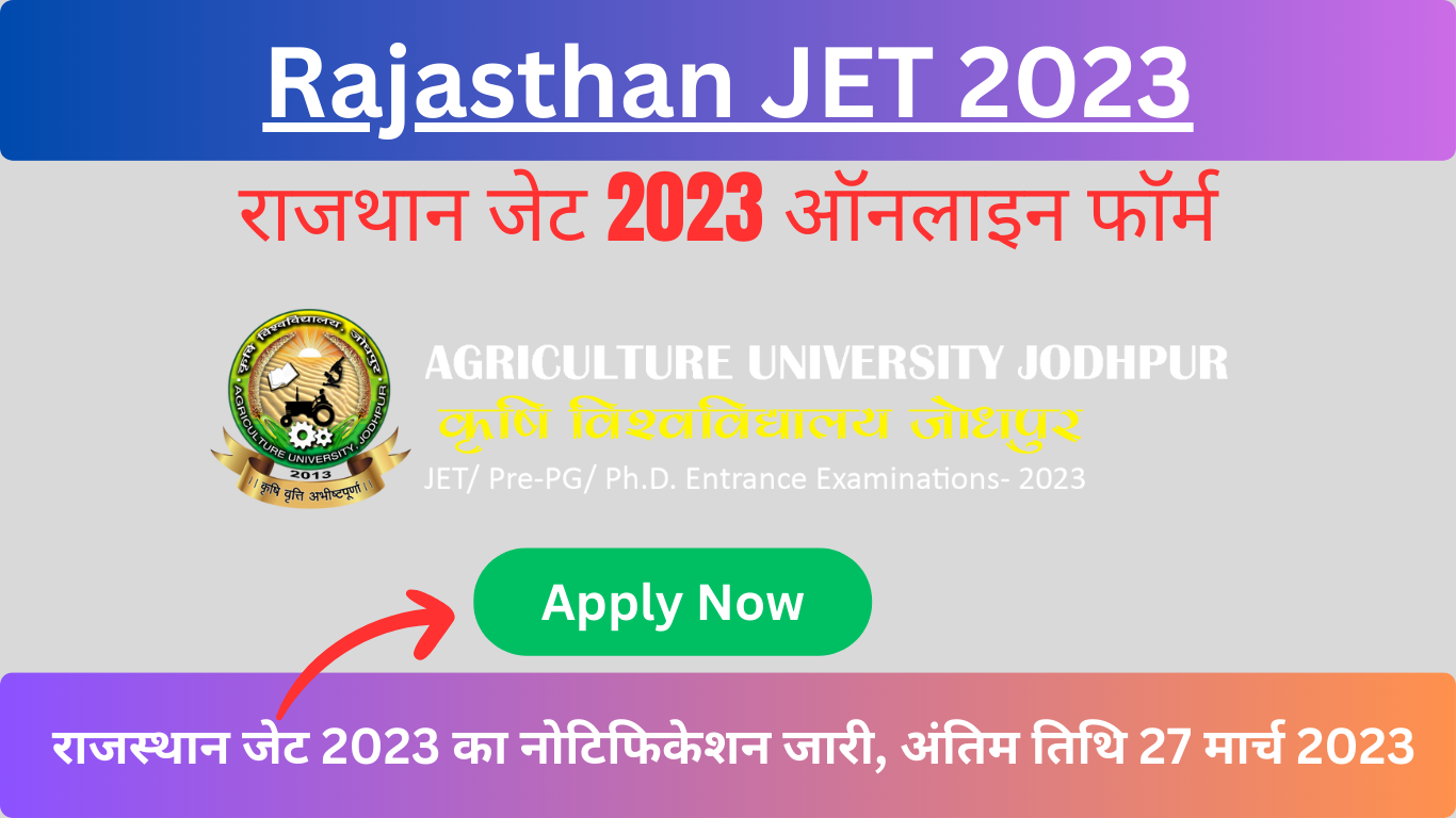 Rajasthan JET 2023 राजस्थान जेट 2023 का नोटिफिकेशन जारी, अंतिम तिथि 27 मार्च 2023