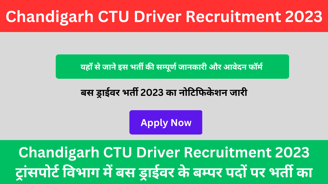 Chandigarh CTU Driver Recruitment 2023 ट्रांसपोर्ट विभाग में बस ड्राईवर के बम्पर पदों पर भर्ती का नोटिफिकेशन जारी
