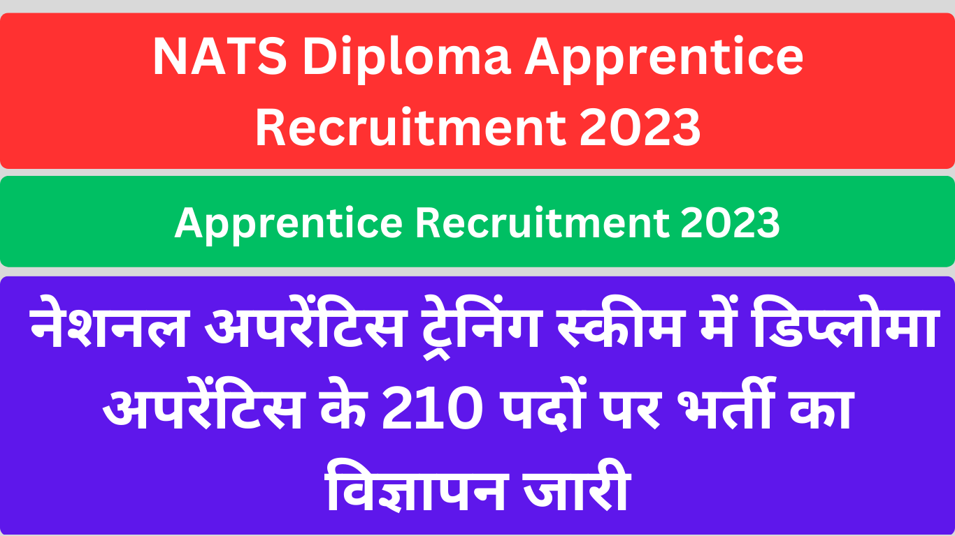 NATS Diploma Apprentice Recruitment 2023 नेशनल अपरेंटिस ट्रेनिंग स्कीम में डिप्लोमा अपरेंटिस के 210 पदों पर भर्ती का विज्ञापन जारी