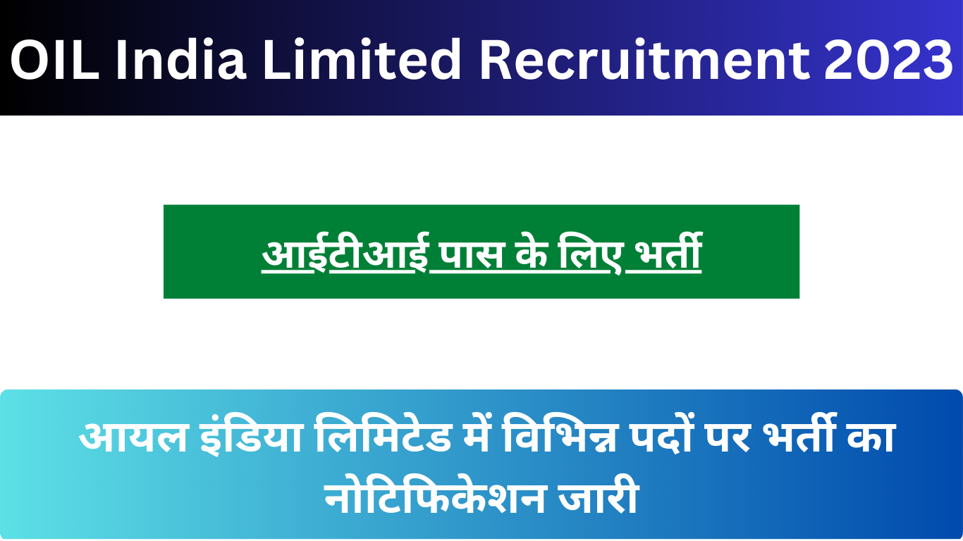OIL India Limited Recruitment 2023 आयल इंडिया लिमिटेड में विभिन्न पदों पर भर्ती का नोटिफिकेशन जारी