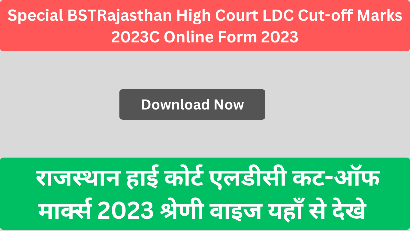 Rajasthan High Court LDC Cut-off Marks 2023 राजस्थान हाई कोर्ट एलडीसी कट-ऑफ मार्क्स 2023 श्रेणी वाइज यहाँ से देखे
