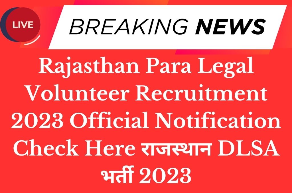 Rajasthan Para Legal Volunteer Recruitment 2023 Official Notification Check Here राजस्थान DLSA भर्ती 2023