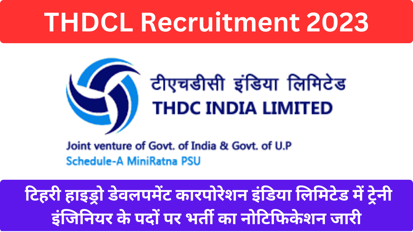 THDCL Recruitment 2023 टिहरी हाइड्रो डेवलपमेंट कारपोरेशन इंडिया लिमिटेड में ट्रेनी इंजिनियर के पदों पर भर्ती का नोटिफिकेशन जारी