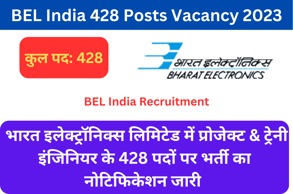 BEL India 428 Posts Vacancy 2023 भारत इलेक्ट्रॉनिक्स लिमिटेड में प्रोजेक्ट & ट्रेनी इंजिनियर के 428 पदों पर भर्ती का नोटिफिकेशन जारी