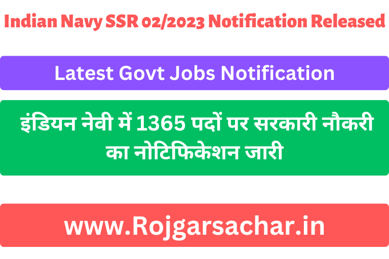 Indian Navy SSR 022023 Notification Released इंडियन नेवी में 1365 पदों पर सरकारी नौकरी का नोटिफिकेशन जारी