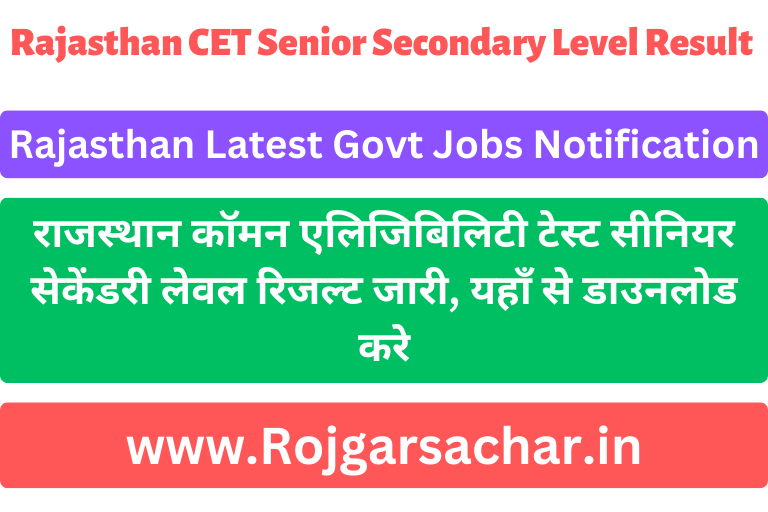 Rajasthan CET Senior Secondary Level Result 2023 राजस्थान कॉमन एलिजिबिलिटी टेस्ट सीनियर सेकेंडरी लेवल रिजल्ट जारी, यहाँ से डाउनलोड करे