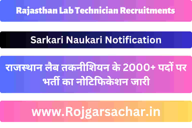 Rajasthan Lab Technician Recruitments 2023 राजस्थान लैब तकनीशियन के 2000+ पदों पर भर्ती का नोटिफिकेशन जारी