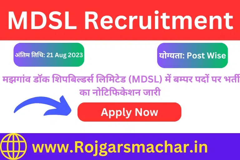 MDSL Recruitment
