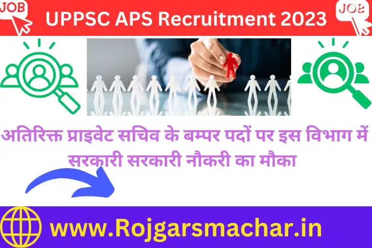 UPPSC APS Recruitment 2023 अतिरिक्त प्राइवेट सचिव के बम्पर पदों पर इस विभाग में सरकारी सरकारी नौकरी का मौका