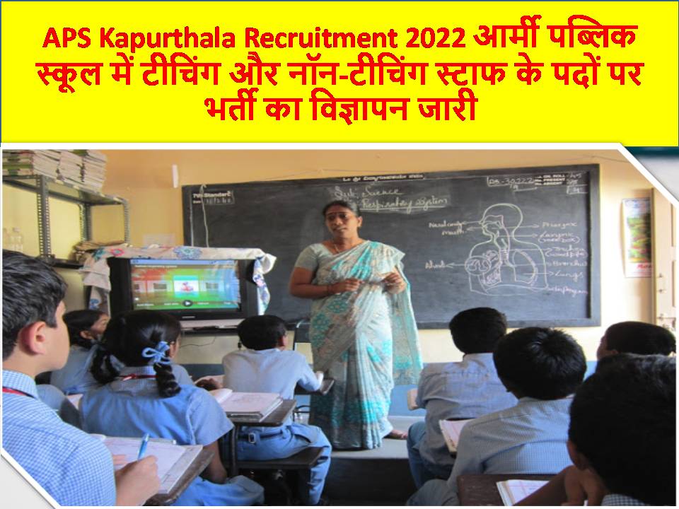 APS Kapurthala Recruitment 2022