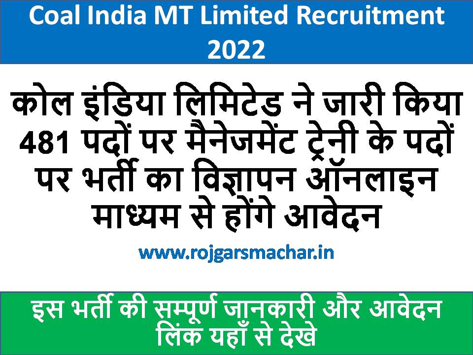 Coal India MT Limited Recruitment 2022