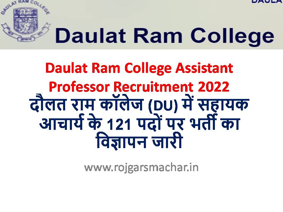 Daulat Ram College Assistant Professor Recruitment 2022