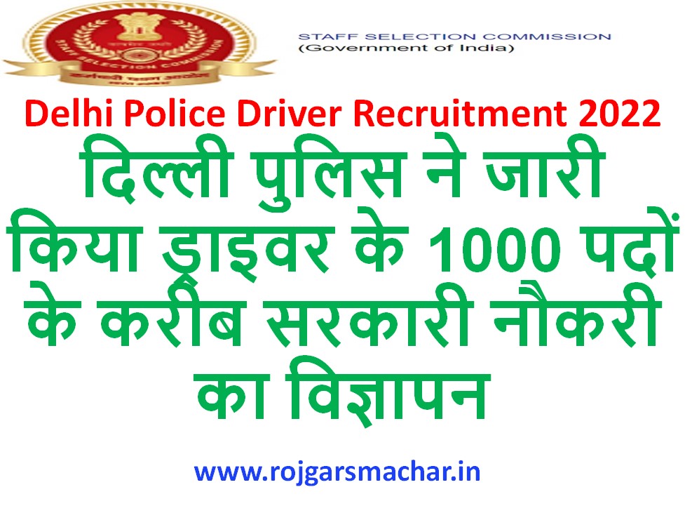 Delhi Police Driver Recruitment 2022