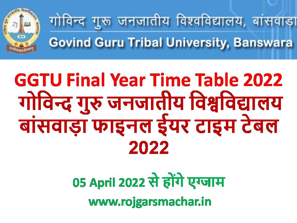 GGTU Final Year Time Table 2022