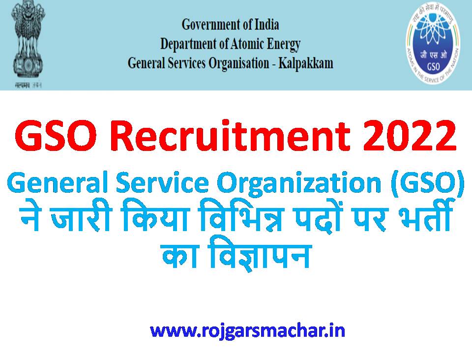 GSO Recruitment 2022