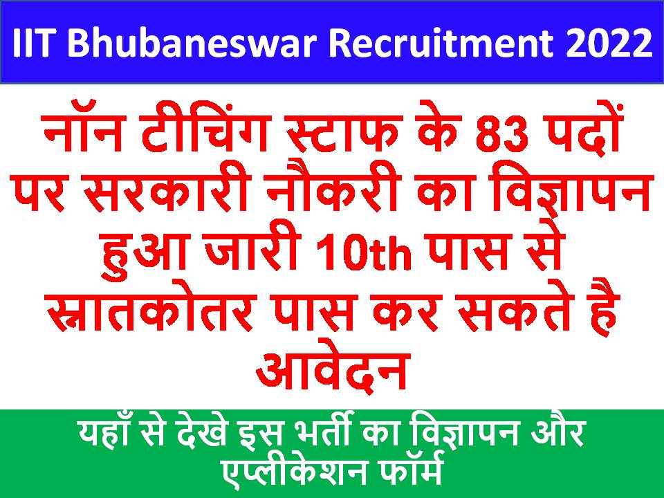 IIT Bhubaneswar Recruitment 2022