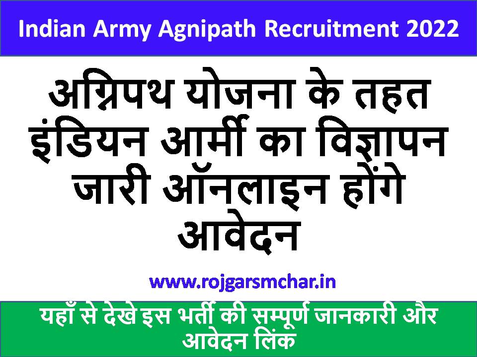 Indian Army Agnipath Recruitment 2022