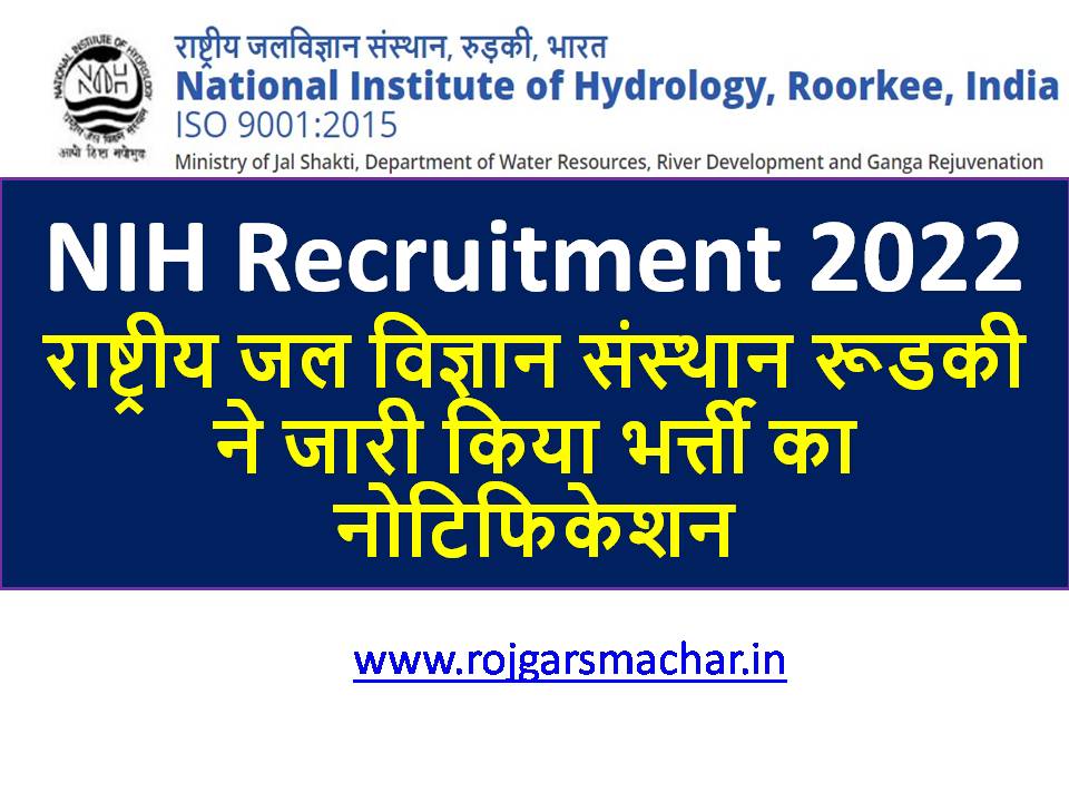 NIH Recruitment 2022