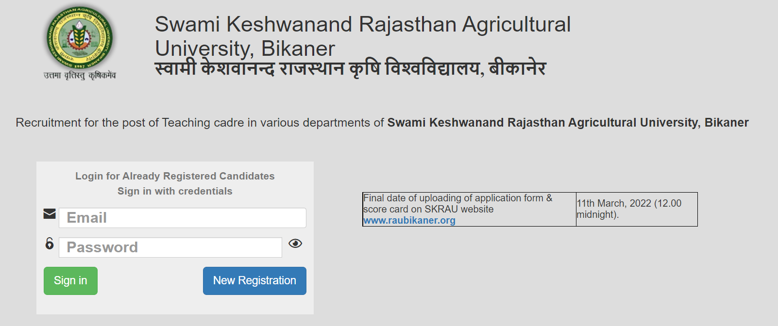 Rajasthan SKRAU Recruitment 2022