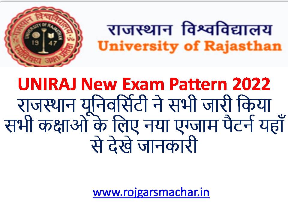 UNIRAJ New Exam Pattern 2022