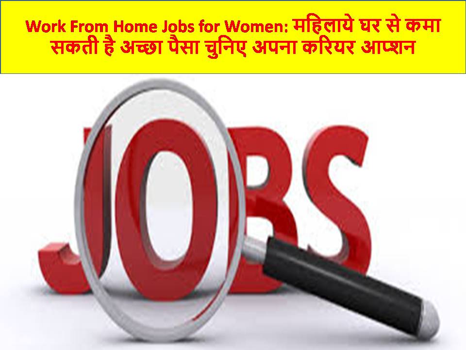 Work From Home Jobs for Women