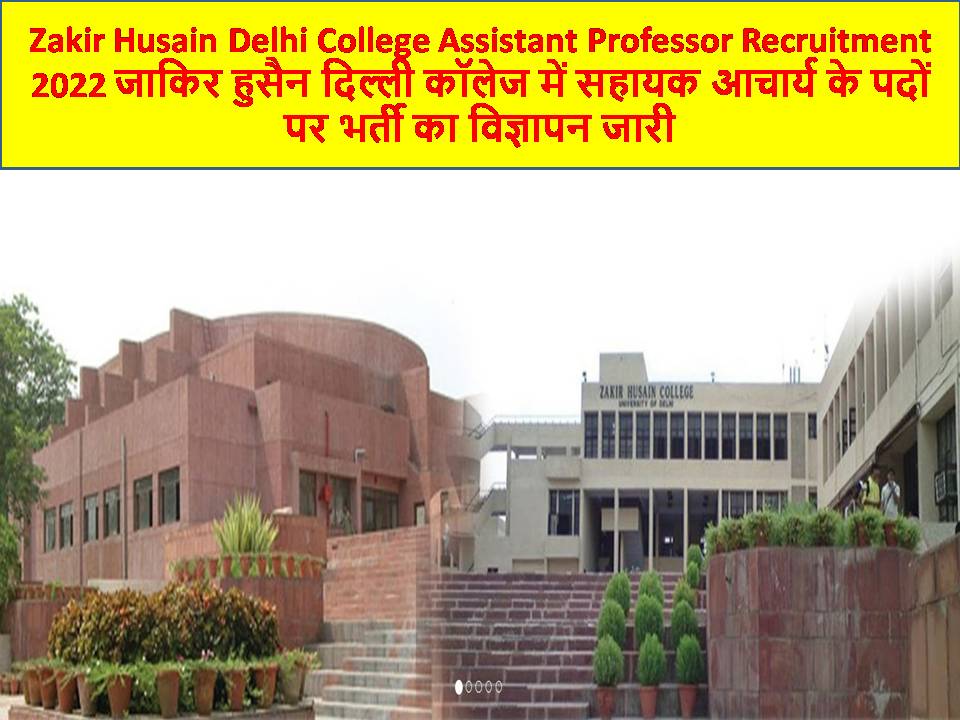 Zakir Husain Delhi College Assistant Professor Recruitment 2022